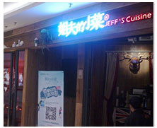 大連市姐夫的小菜連鎖餐飲店廚房凈水系統title=